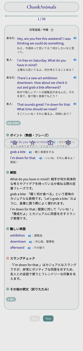 英語アプリ